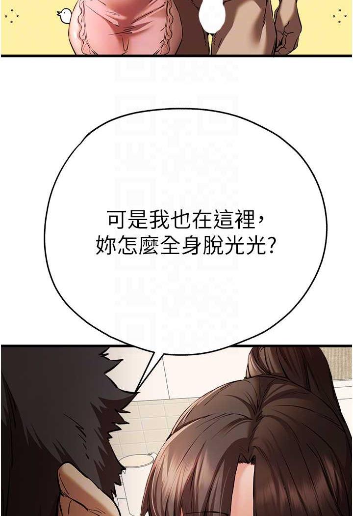 第41话-妳这边看起来更可口 - 第48.jpg页