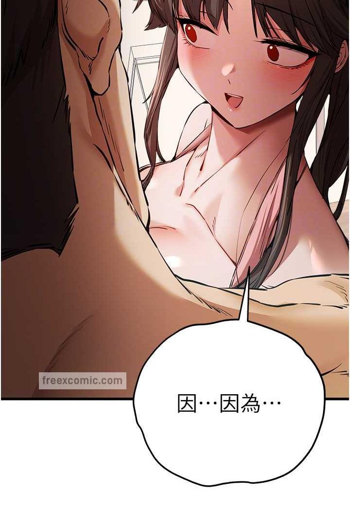 第41话-妳这边看起来更可口 - 第49.jpg页