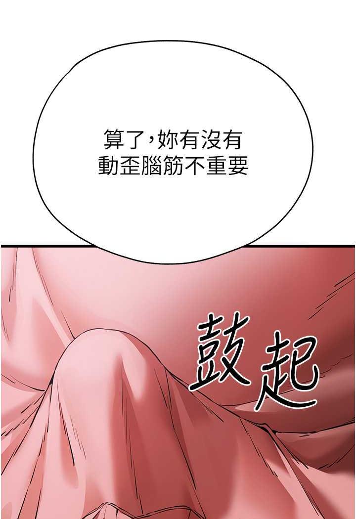 第41话-妳这边看起来更可口 - 第50.jpg页
