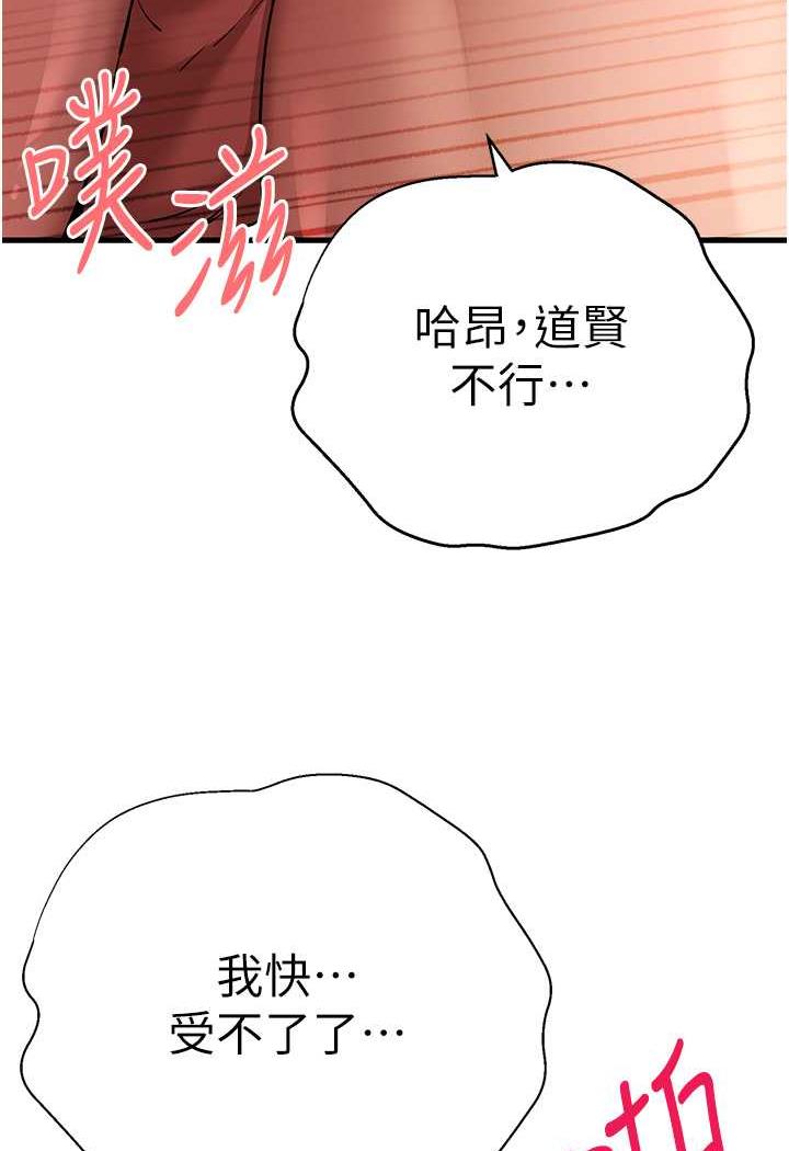 第41话-妳这边看起来更可口 - 第56.jpg页