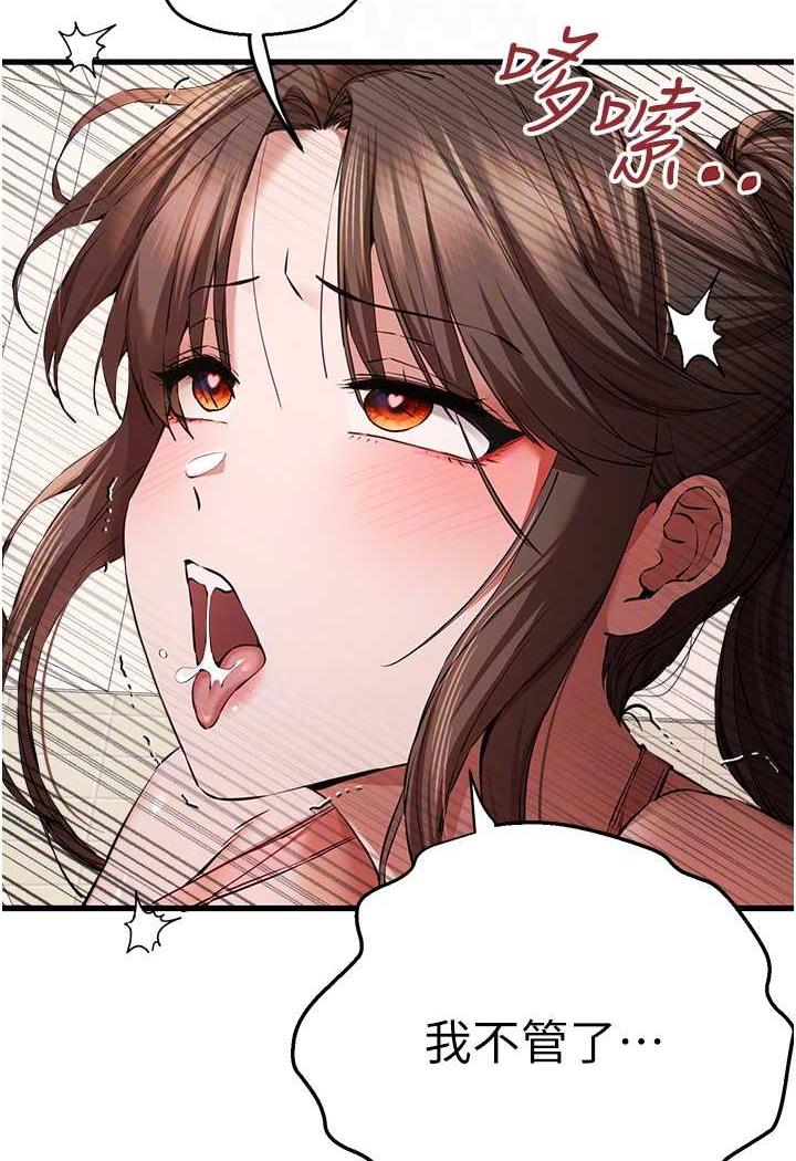 第41话-妳这边看起来更可口 - 第60.jpg页