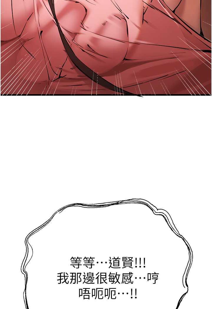 第41话-妳这边看起来更可口 - 第62.jpg页