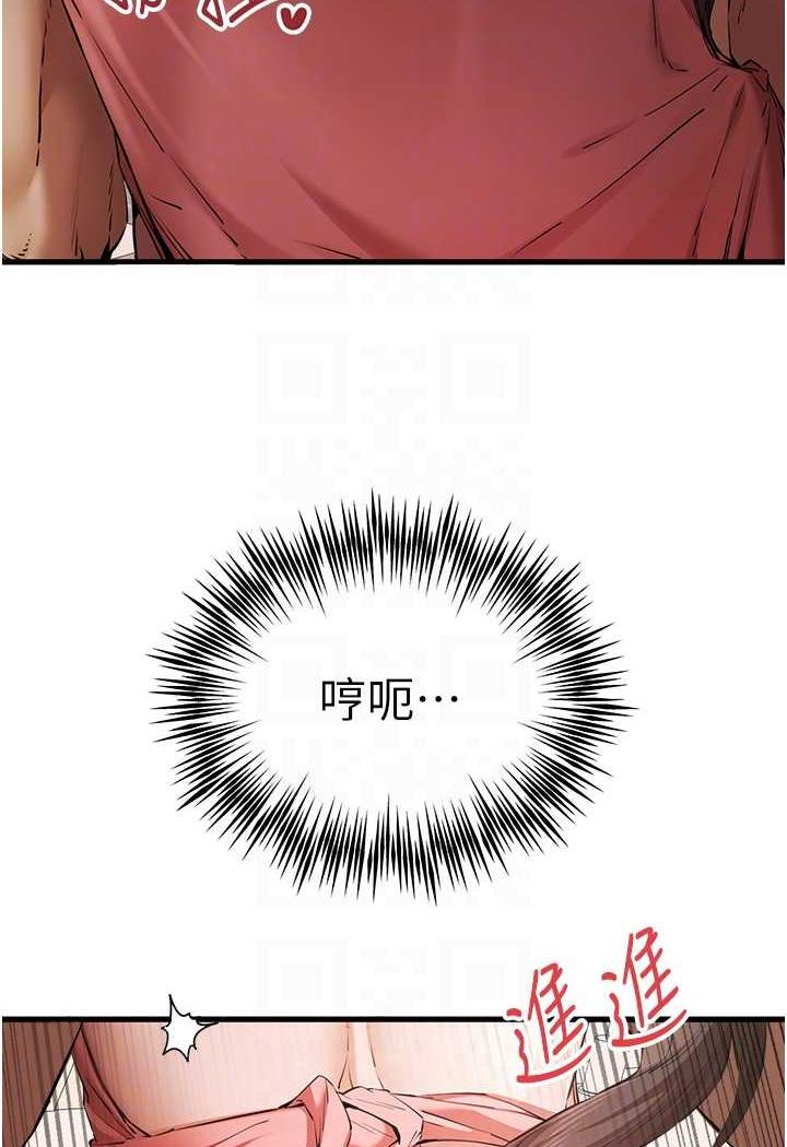 第41话-妳这边看起来更可口 - 第64.jpg页