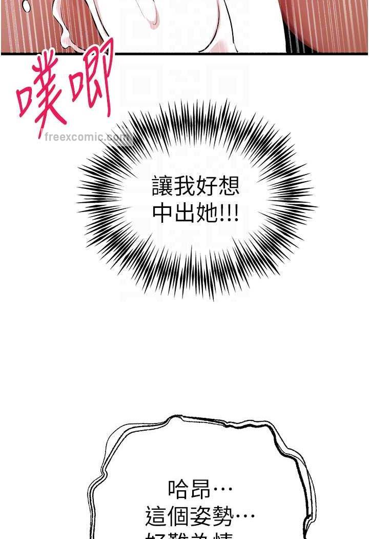 第41话-妳这边看起来更可口 - 第71.jpg页