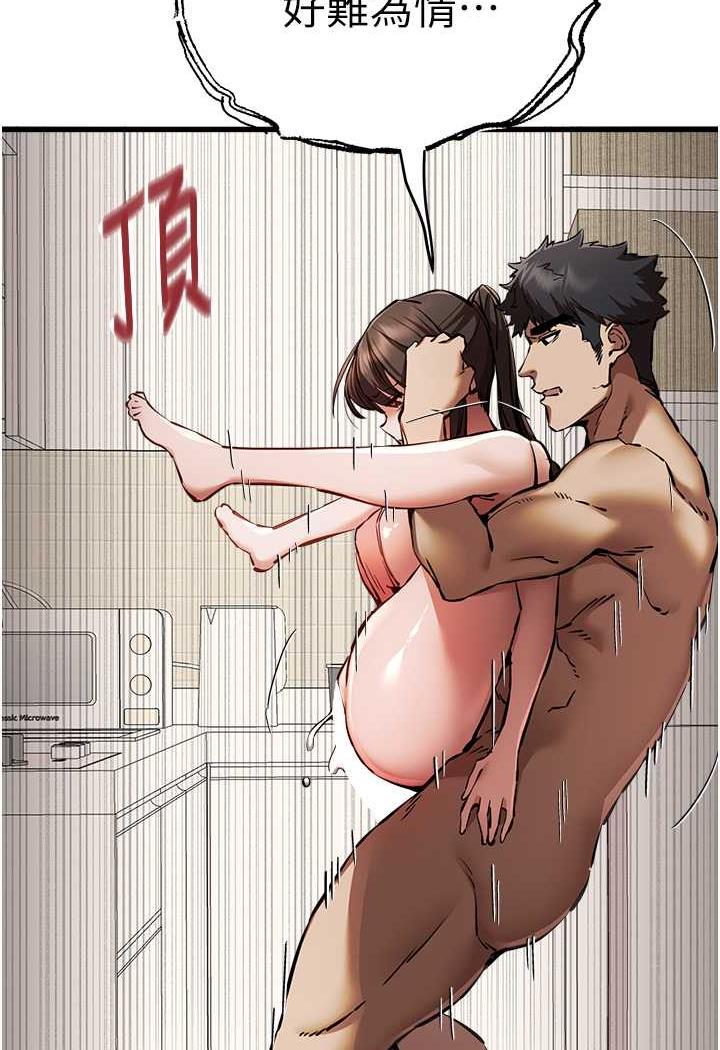 第41话-妳这边看起来更可口 - 第72.jpg页