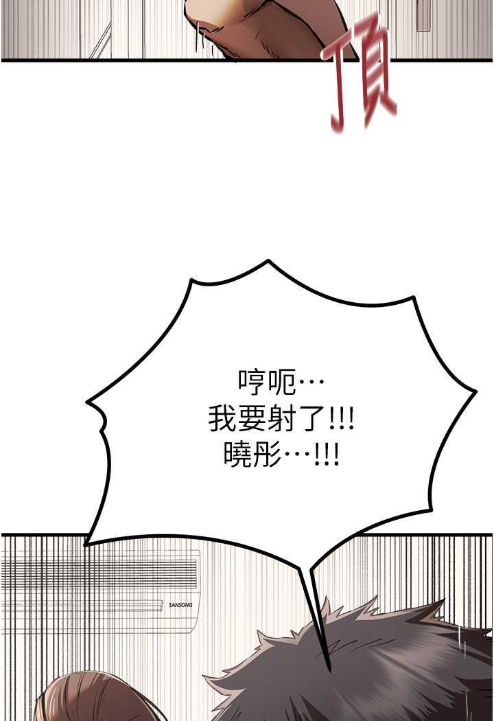 第41话-妳这边看起来更可口 - 第73.jpg页