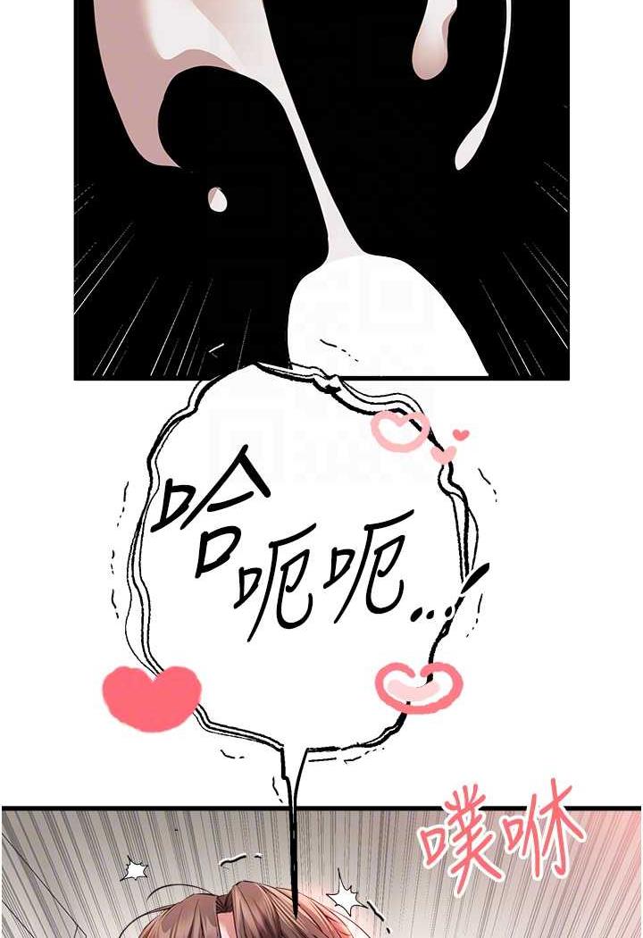 第41话-妳这边看起来更可口 - 第76.jpg页