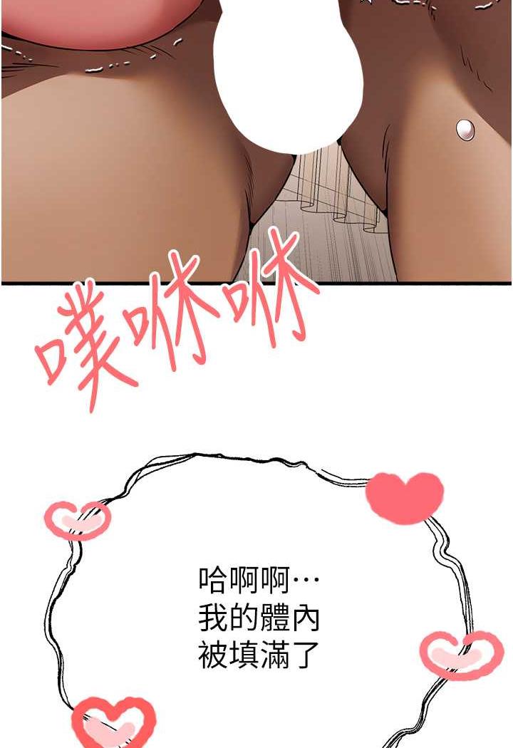 第41话-妳这边看起来更可口 - 第78.jpg页