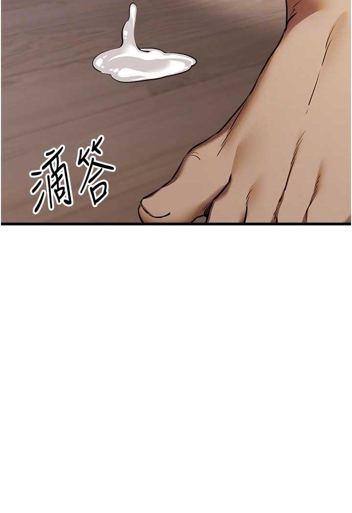第41话-妳这边看起来更可口 - 第83.jpg页