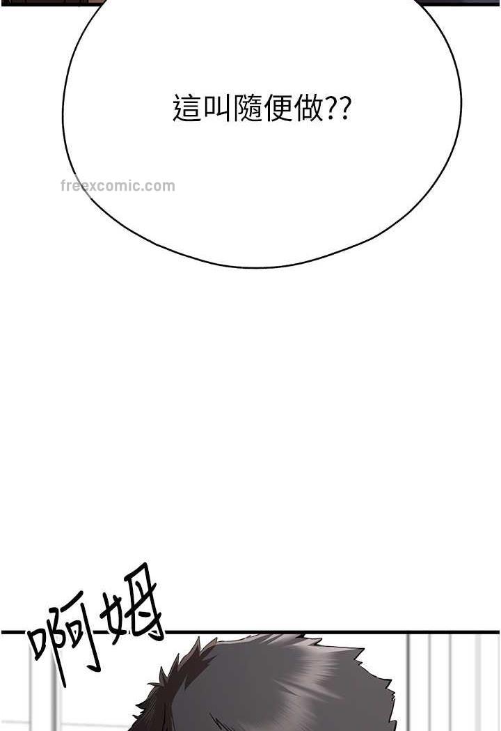 第41话-妳这边看起来更可口 - 第89.jpg页
