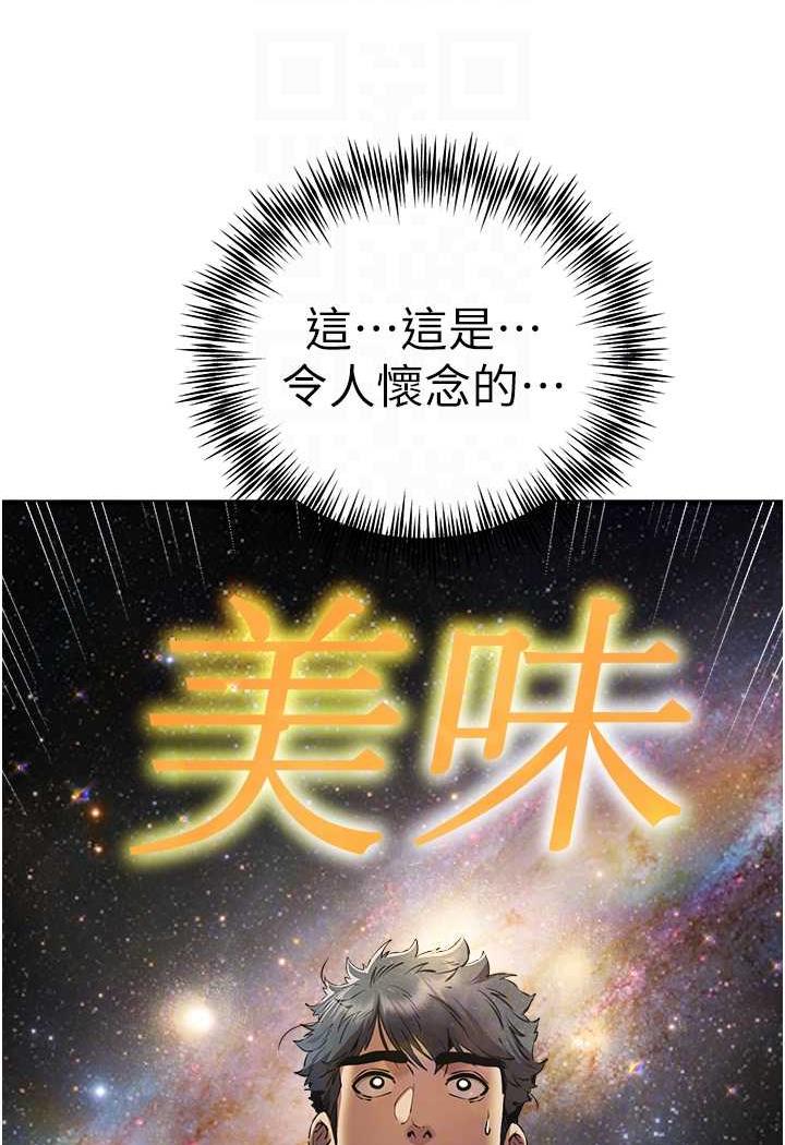第41话-妳这边看起来更可口 - 第92.jpg页
