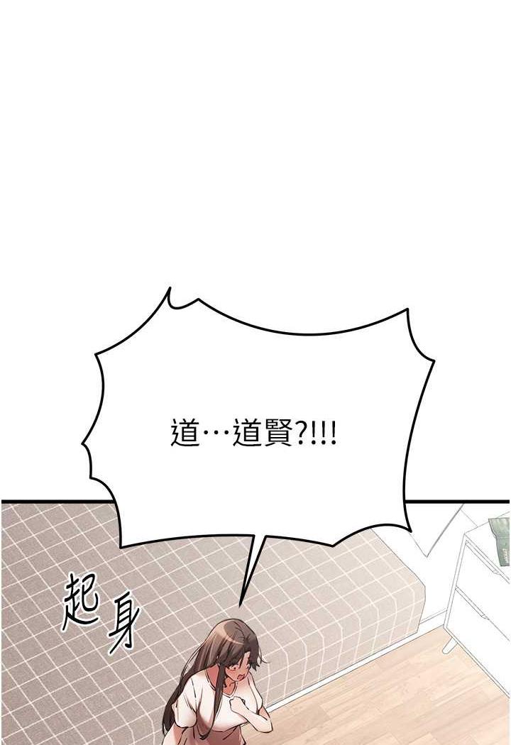第41话-妳这边看起来更可口 - 第94.jpg页