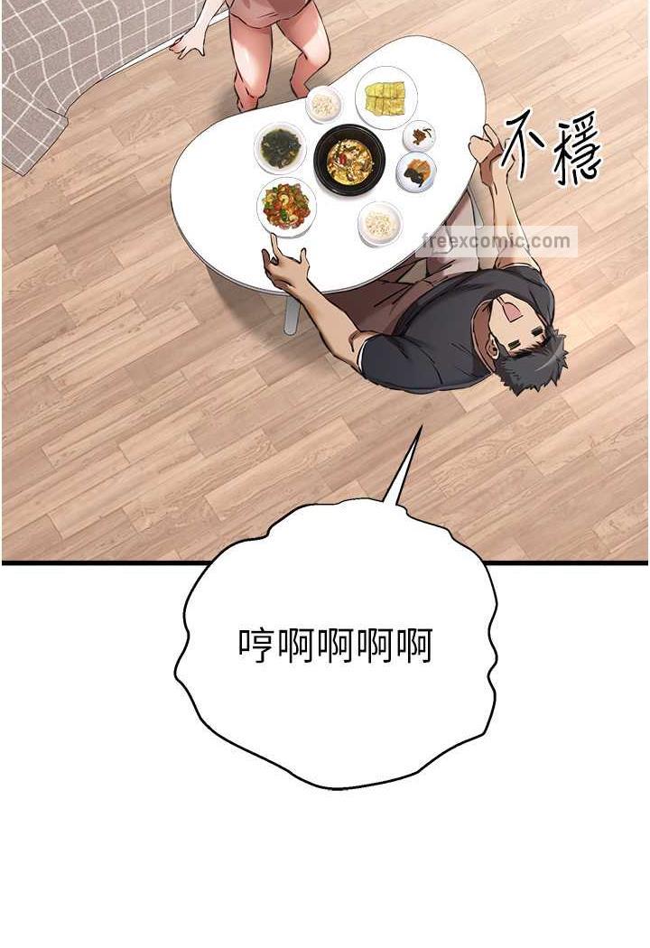 第41话-妳这边看起来更可口 - 第95.jpg页
