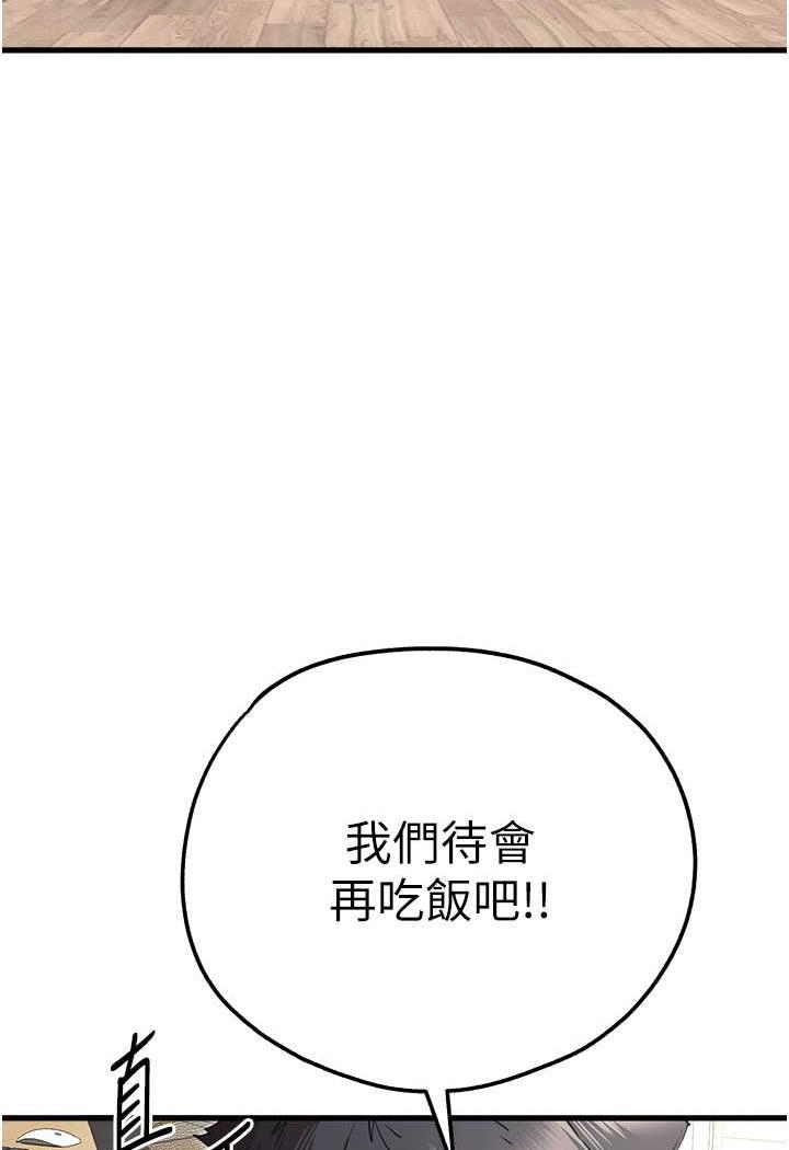 第41话-妳这边看起来更可口 - 第100.jpg页