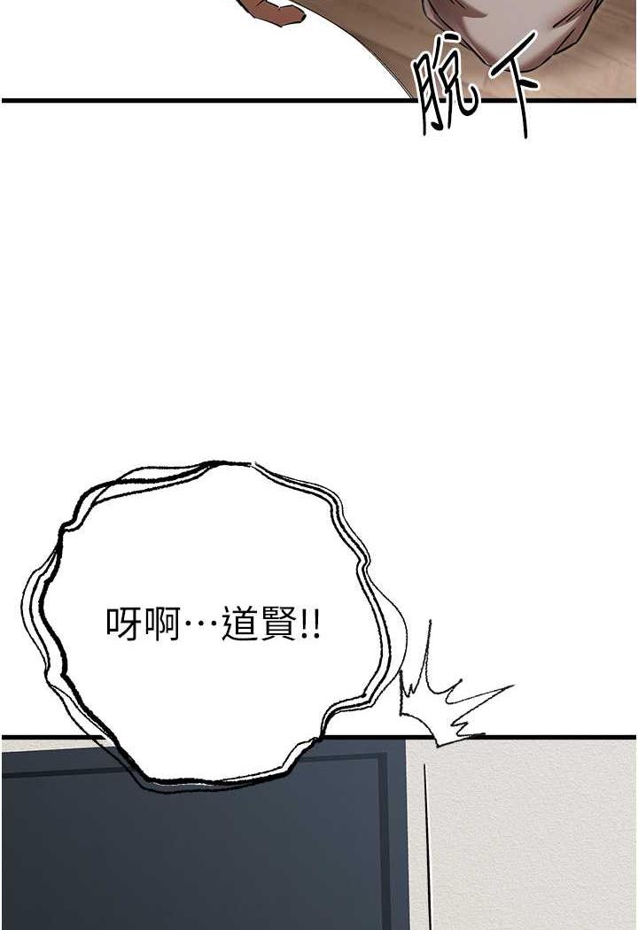 第41话-妳这边看起来更可口 - 第102.jpg页