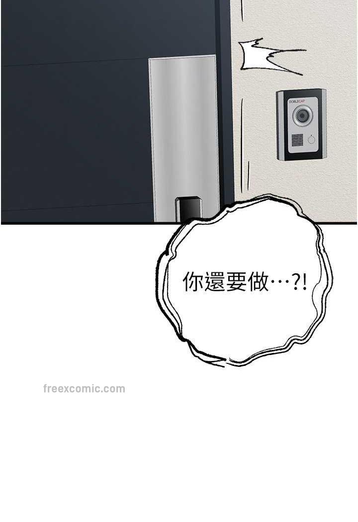 第41话-妳这边看起来更可口 - 第103.jpg页