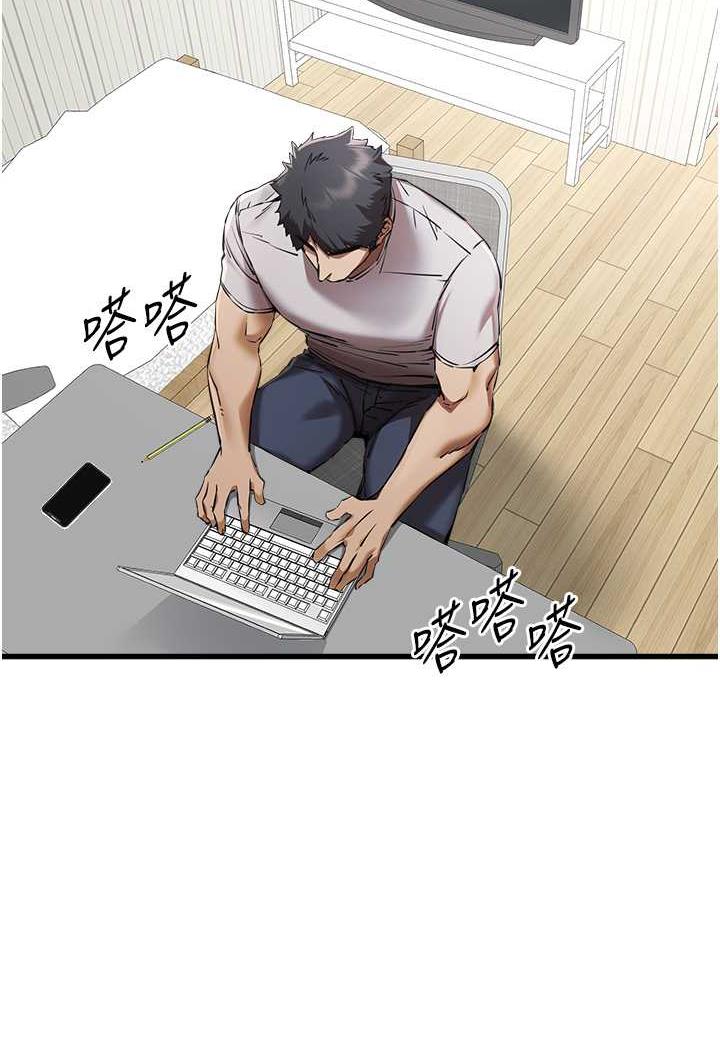 第41话-妳这边看起来更可口 - 第106.jpg页