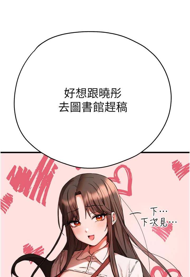 第41话-妳这边看起来更可口 - 第109.jpg页