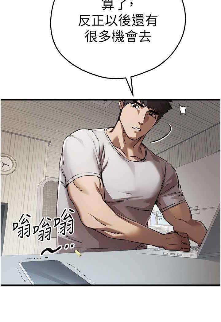 第41话-妳这边看起来更可口 - 第112.jpg页