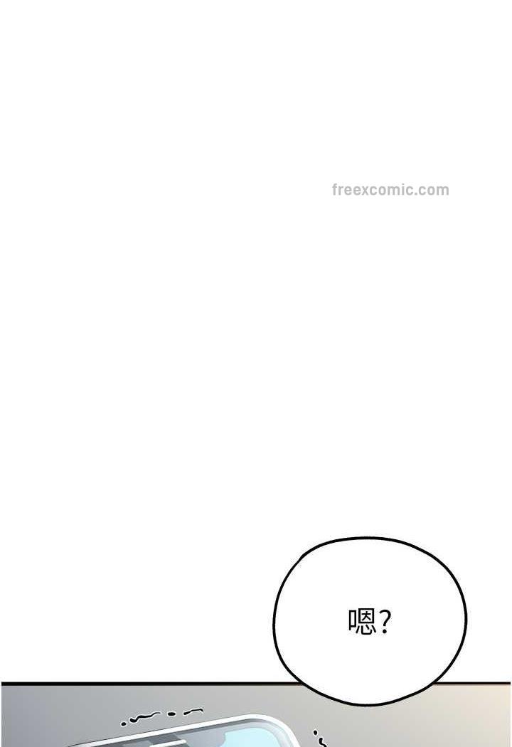 第41话-妳这边看起来更可口 - 第113.jpg页