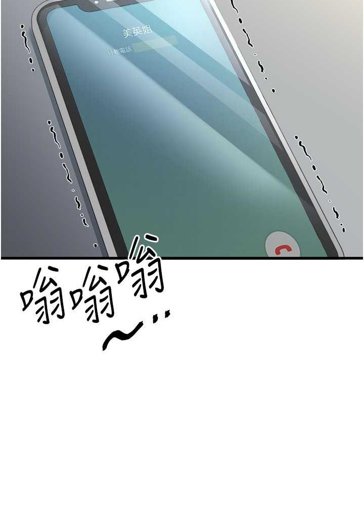 第41话-妳这边看起来更可口 - 第114.jpg页