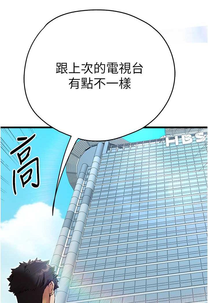 第41话-妳这边看起来更可口 - 第120.jpg页