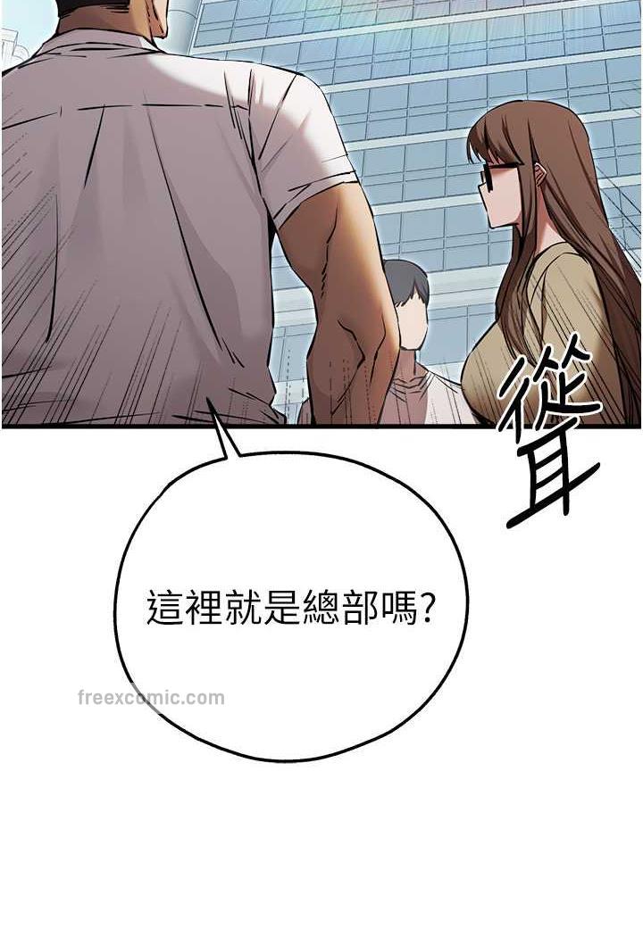 第41话-妳这边看起来更可口 - 第121.jpg页