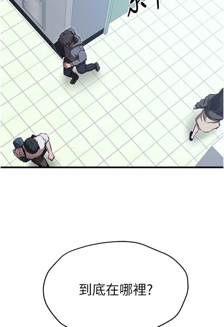 第41话-妳这边看起来更可口 - 第123.jpg页