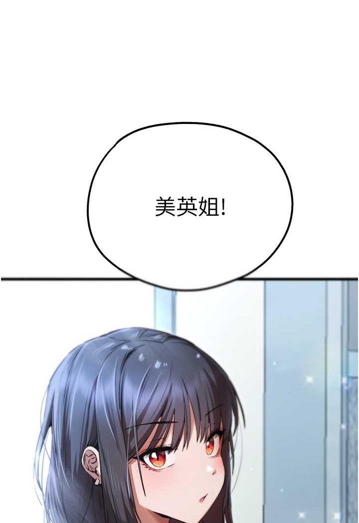 第41话-妳这边看起来更可口 - 第126.jpg页