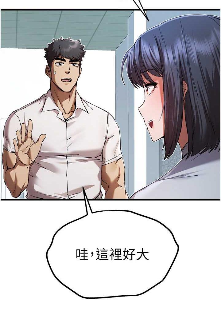 第41话-妳这边看起来更可口 - 第129.jpg页