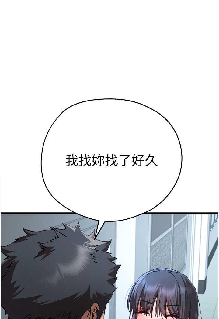 第41话-妳这边看起来更可口 - 第130.jpg页