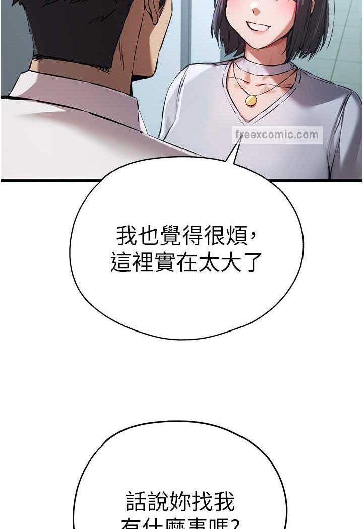 第41话-妳这边看起来更可口 - 第131.jpg页