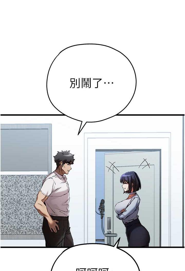 第41话-妳这边看起来更可口 - 第133.jpg页