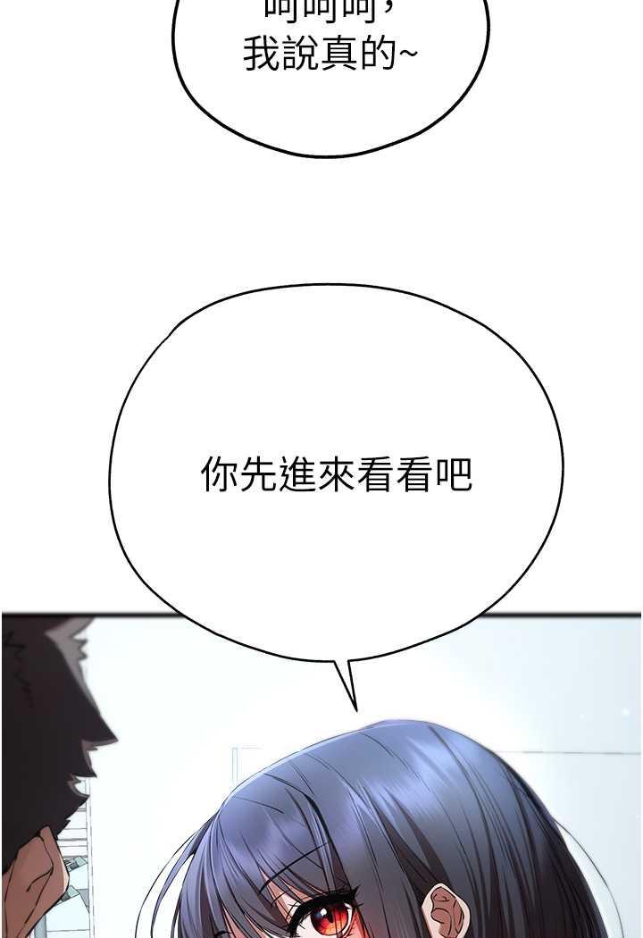 第41话-妳这边看起来更可口 - 第134.jpg页