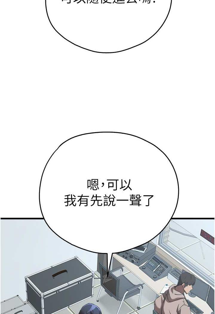 第41话-妳这边看起来更可口 - 第136.jpg页