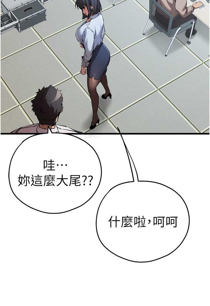 第41话-妳这边看起来更可口 - 第137.jpg页