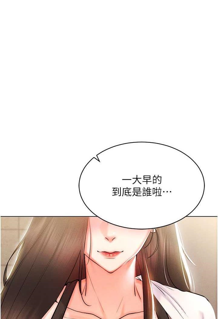 第8话-被主人玩弄到疯狂失禁 - 第1.jpg页