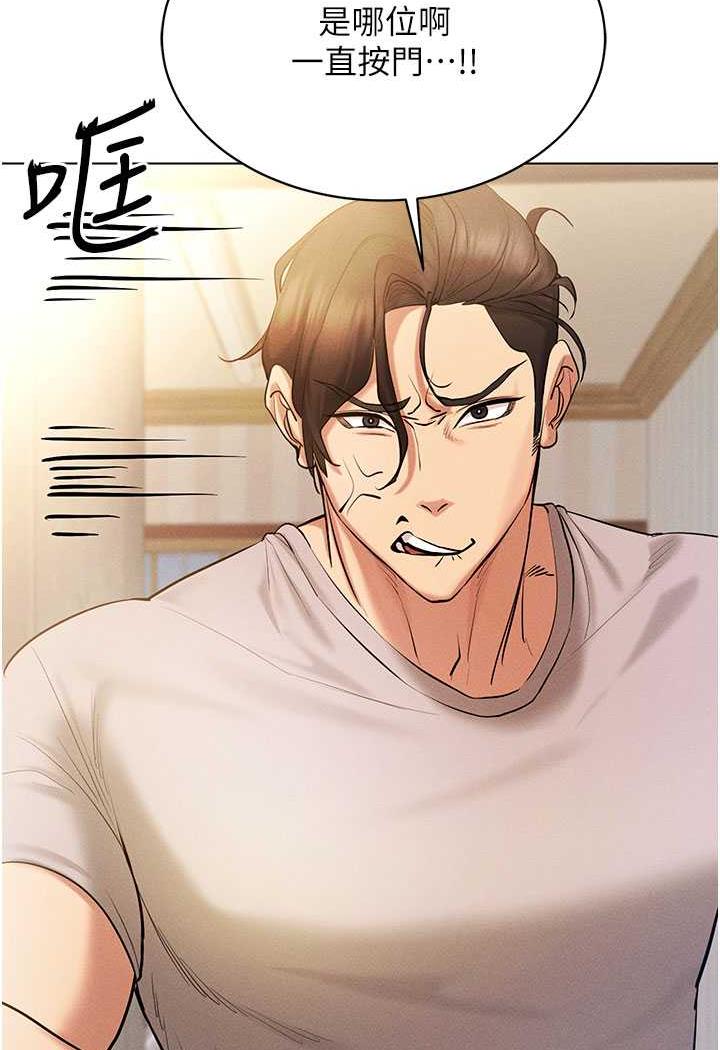 第8话-被主人玩弄到疯狂失禁 - 第3.jpg页