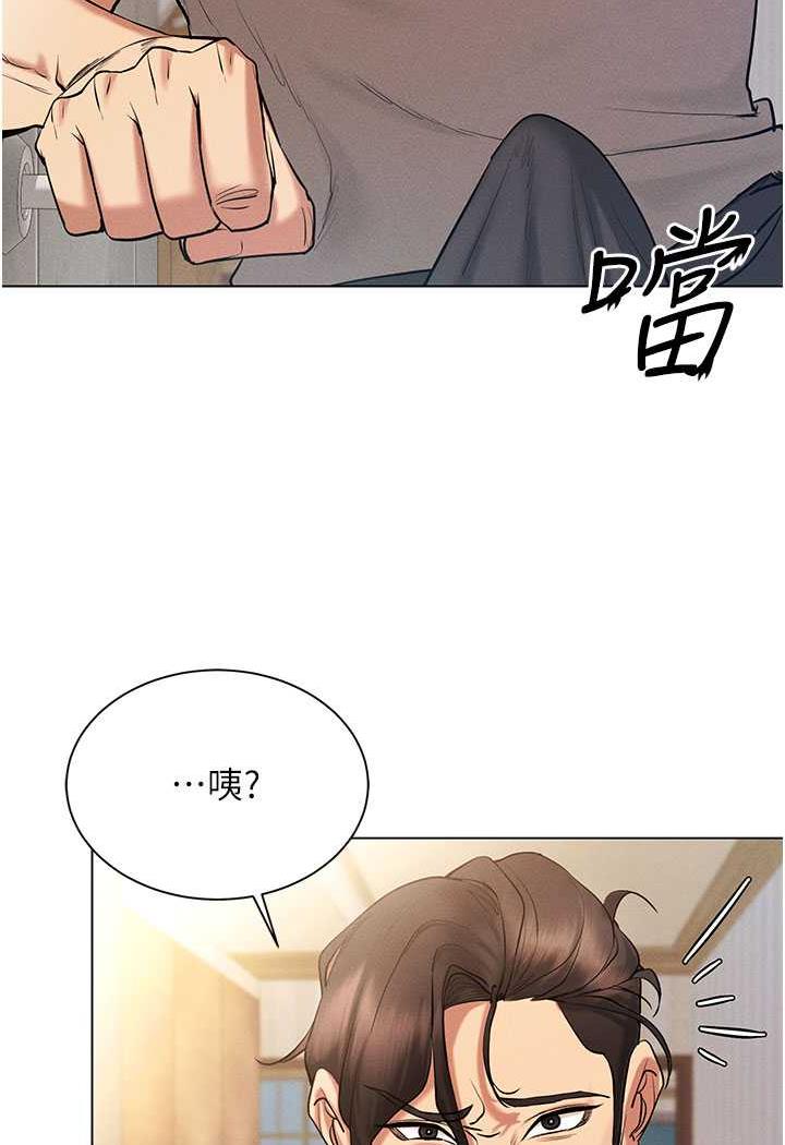 第8话-被主人玩弄到疯狂失禁 - 第4.jpg页