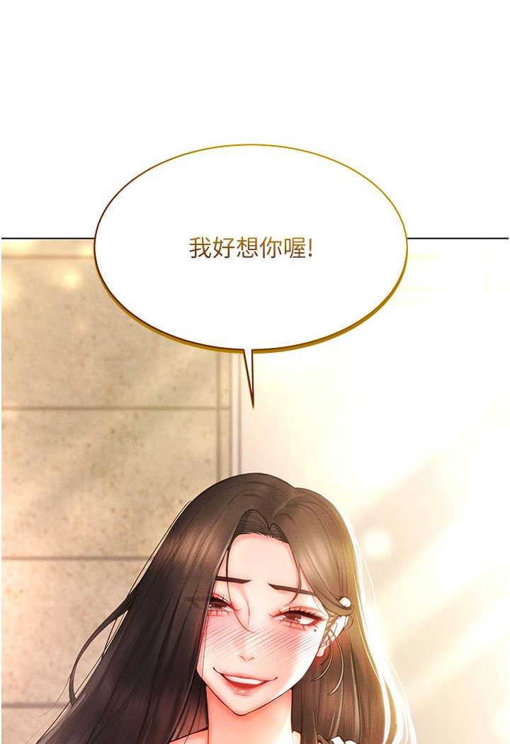 第8话-被主人玩弄到疯狂失禁 - 第6.jpg页