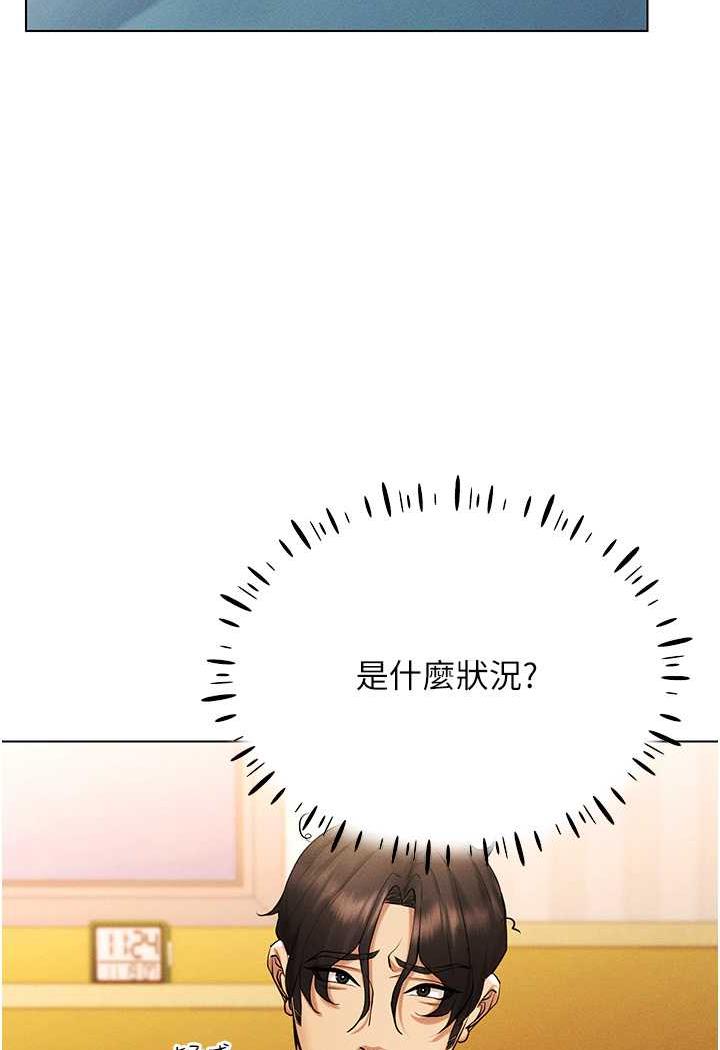 第8话-被主人玩弄到疯狂失禁 - 第12.jpg页