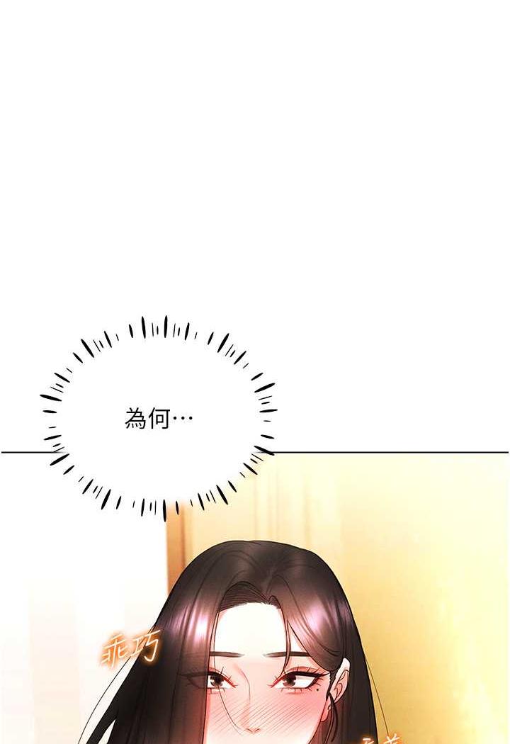 第8话-被主人玩弄到疯狂失禁 - 第14.jpg页