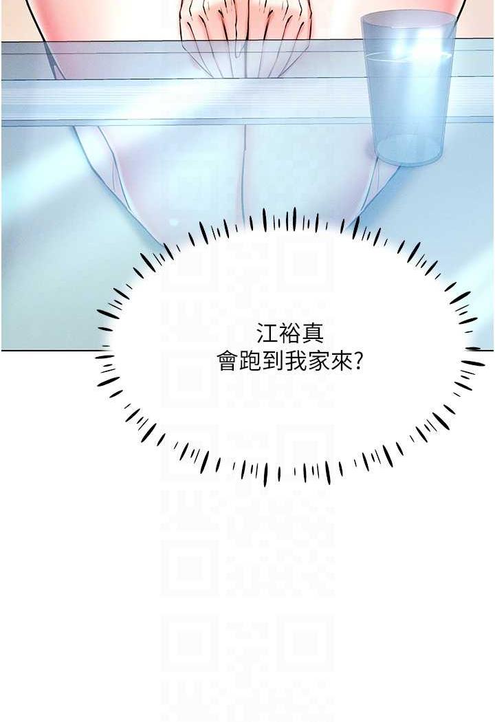第8话-被主人玩弄到疯狂失禁 - 第16.jpg页