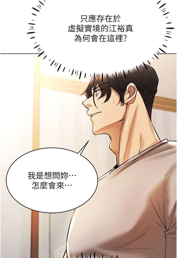第8话-被主人玩弄到疯狂失禁 - 第21.jpg页