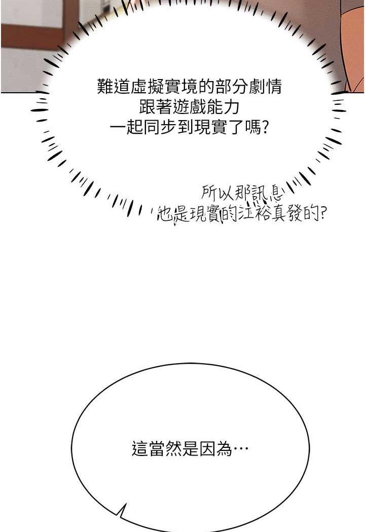 第8话-被主人玩弄到疯狂失禁 - 第22.jpg页