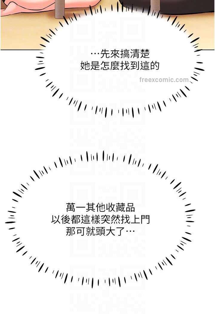 第8话-被主人玩弄到疯狂失禁 - 第27.jpg页