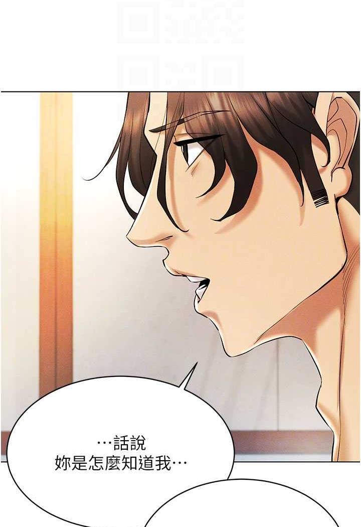 第8话-被主人玩弄到疯狂失禁 - 第28.jpg页