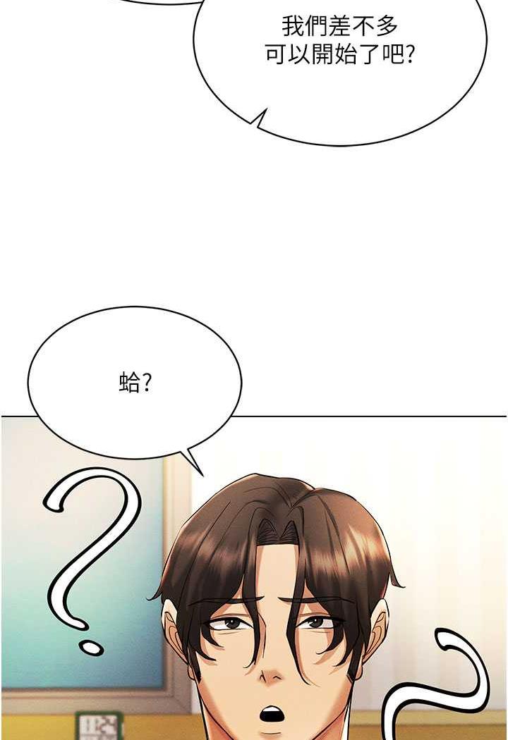 第8话-被主人玩弄到疯狂失禁 - 第29.jpg页