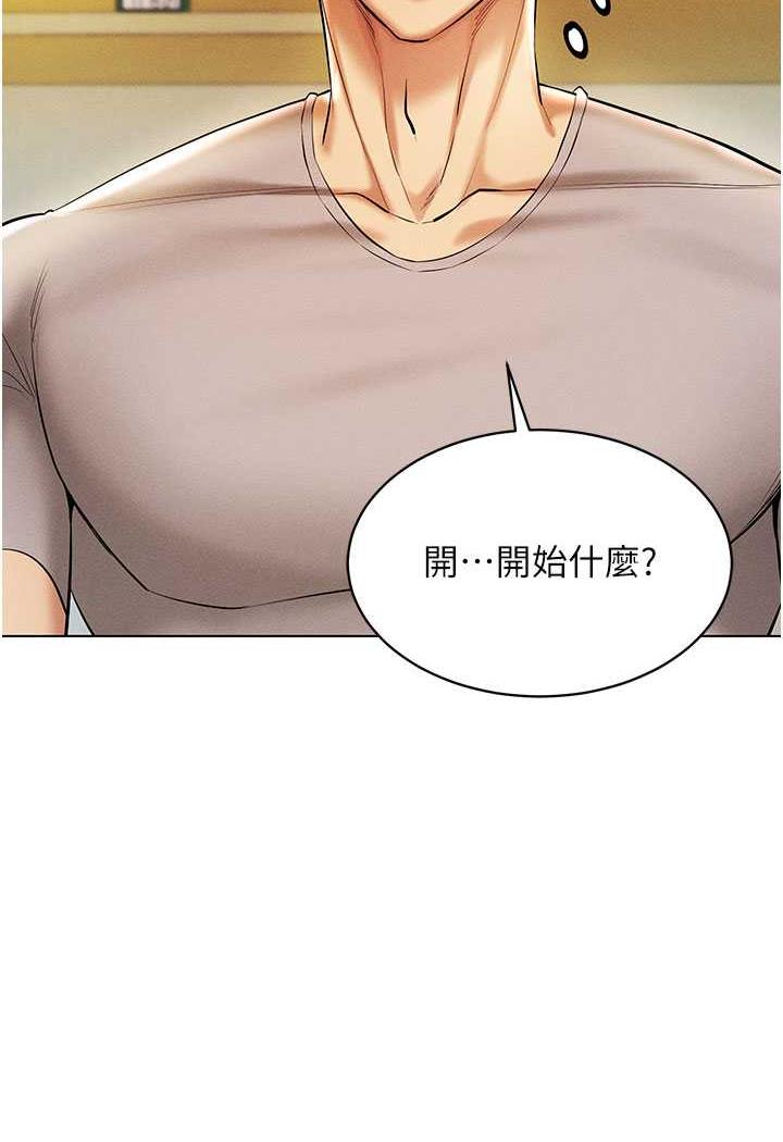 第8话-被主人玩弄到疯狂失禁 - 第30.jpg页