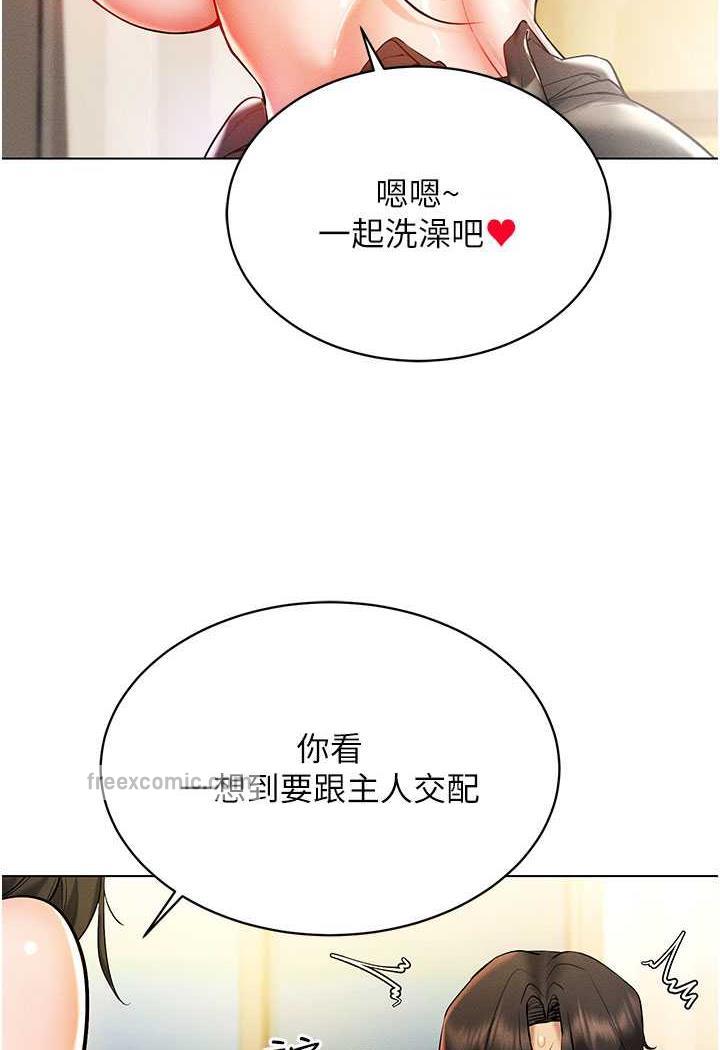 第8话-被主人玩弄到疯狂失禁 - 第35.jpg页
